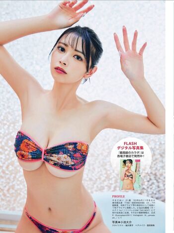 Ai Yamada