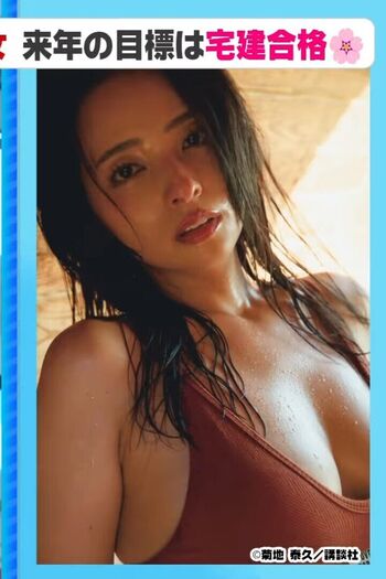 Ayame Misaki