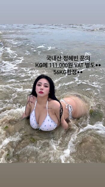 Jung Hye Bin Leaked Nude OnlyFans (Photo 19)