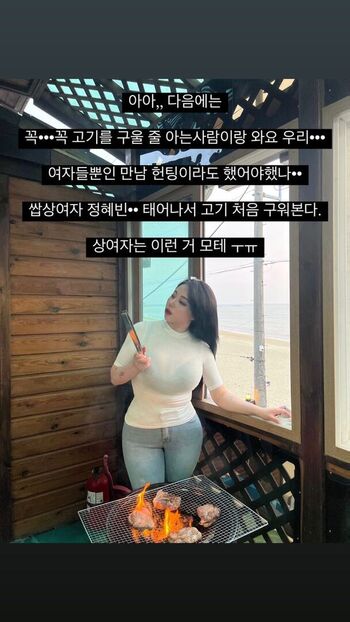 Jung Hye Bin Leaked Nude OnlyFans (Photo 24)