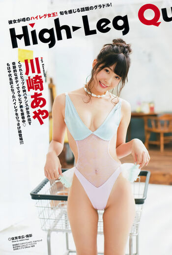 Kawasaki Aya