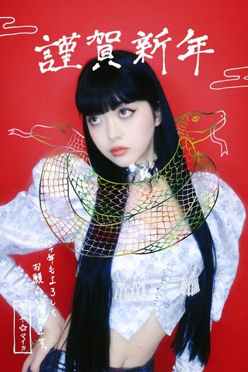 Maika Matsuya