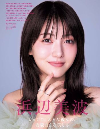 minami hamabe