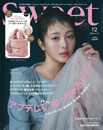 minami hamabe Leaked Nude OnlyFans (Photo 13)